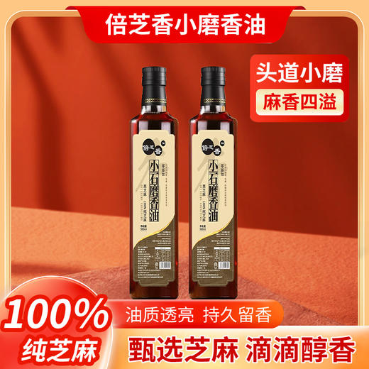 倍芝香小石磨香油500ml/瓶送250ml 商品图0