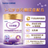 【20倍积分】特爱本佳（苯丙酮尿症特奶）900g/罐    正规发票 商品缩略图2