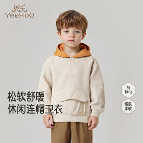 【商场同款】英氏儿童连帽卫衣秋装新款拼接撞色男童宝宝长袖上衣