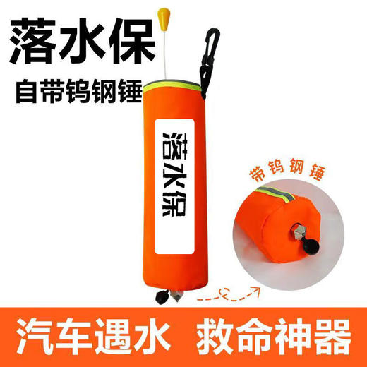 车载救生圈！【遇水激发，超大浮力！】落水保自动充气 带破窗锤器 汽车自救便携式 车用车载落水宝救生圈衣-QA 商品图1