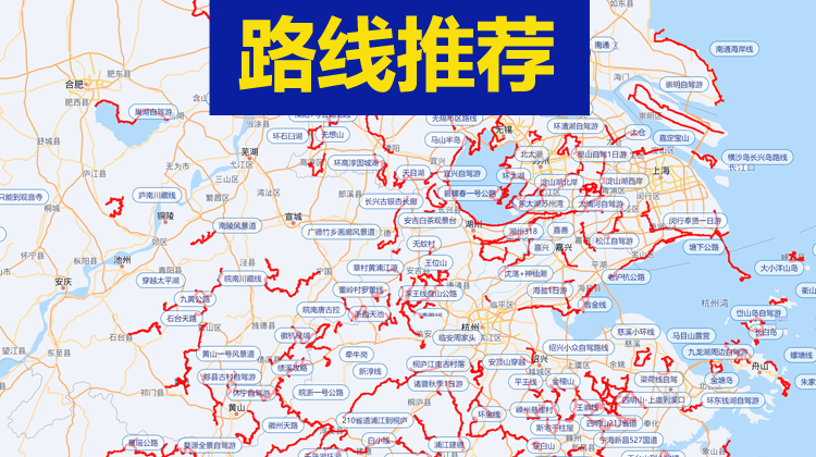 当季自驾路线推荐