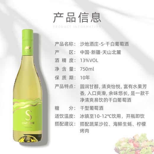 沙地酒庄·绿金S千白葡萄酒 750ml*2  霞多丽酿造  橡木桶陈酿 果香浓郁 商品图1