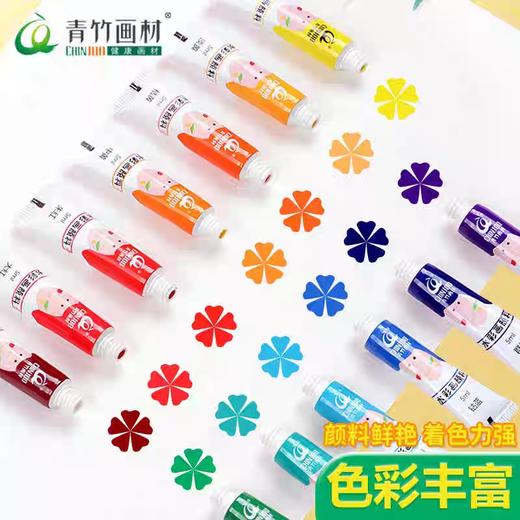 青竹水彩画颜料/24色 商品图1