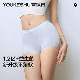 【新品上新】有棵树益生菌纯棉7A级抗菌中腰女士平角短裤3条装-U3200