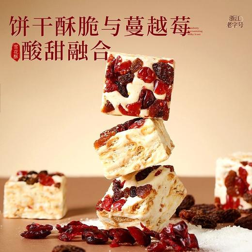 【拍一发三】悠享时酥点组合雪花酥金华酥饼组合集锦送礼自己吃 商品图1