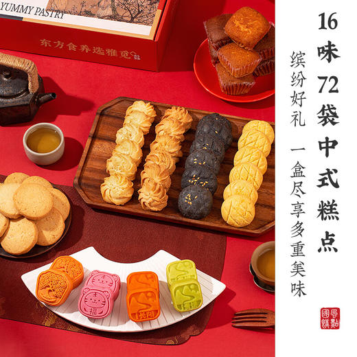 雅觅  清雅集茶点礼盒1713g【LXGWCJ2.0】 商品图2