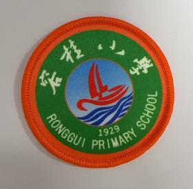 通版顺德区容桂小学包边校徽校服礼服布标姓名贴章可缝烫现货发51
