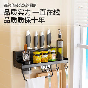 5466 	黑色单筷筒-厨房收纳架 	带钩49.2cm