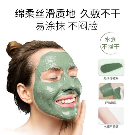 【清洁面膜】KOSSME蔻诗弥绿豆精油泥浆面膜 120g/盒 商品图2