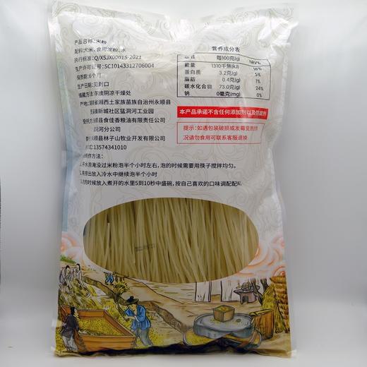 【湘西米粉1000g】口感柔韧 米香味浓 商品图1