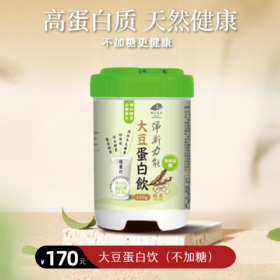 【静思书轩】淨斯力能大豆蛋白飲(無糖)420g  台湾直邮不包税 以实际为准     单笔不超过350元人民币