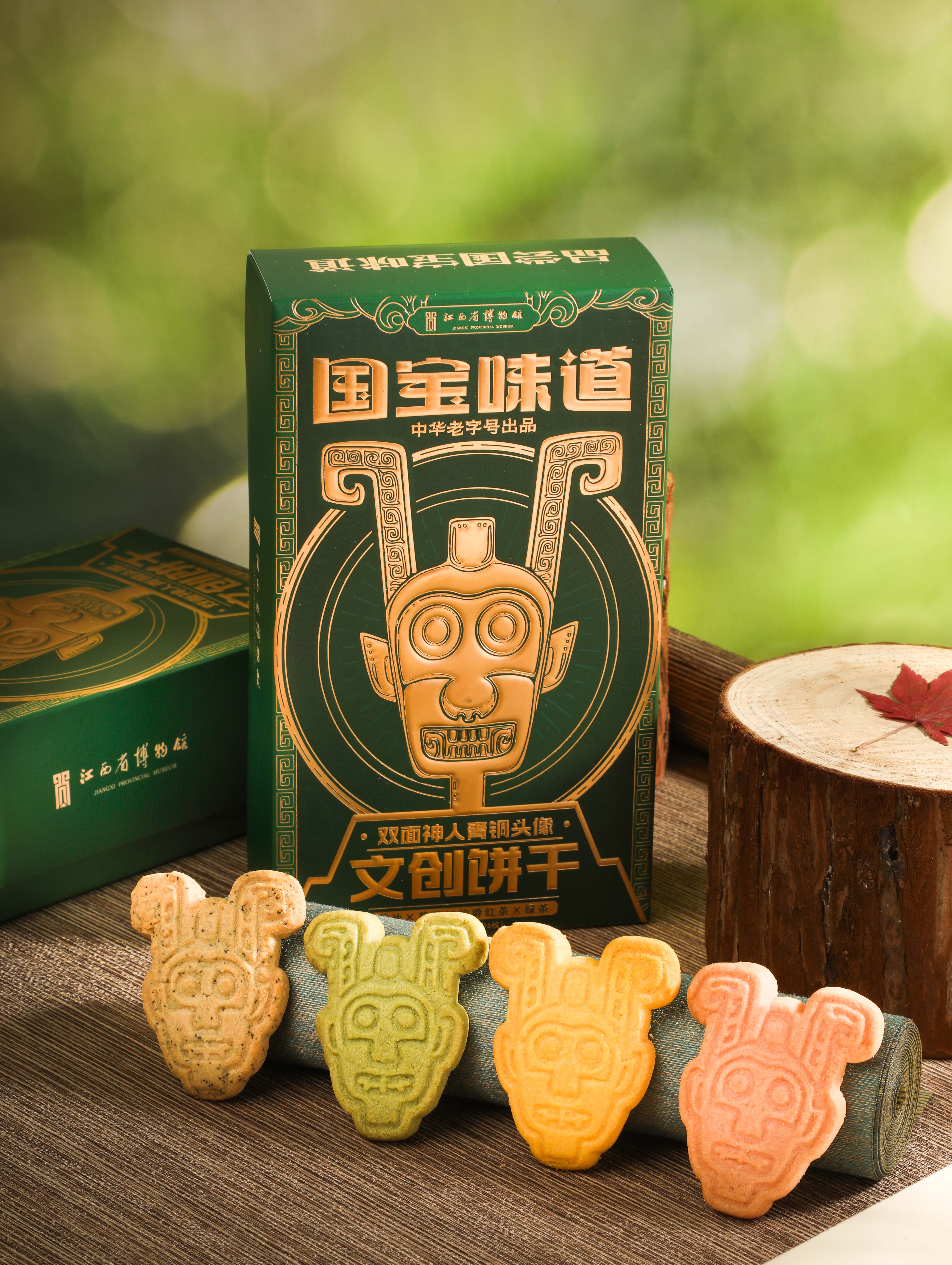 江西省博物馆-国宝味道文创饼干
