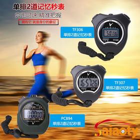 天福惠波307/396秒表