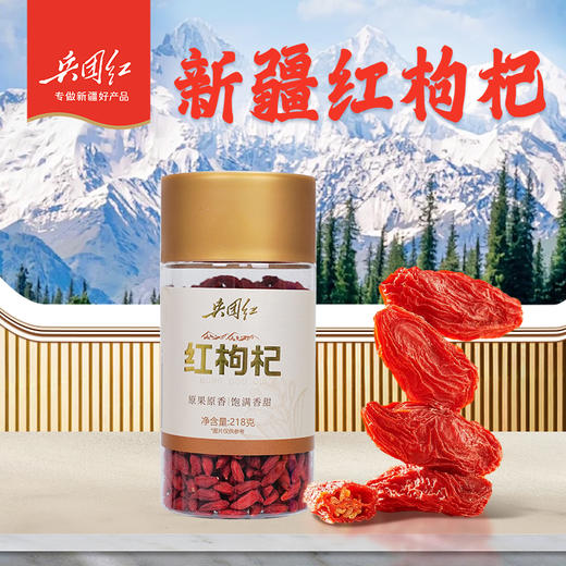 【中国农垦】兵团红红枸杞218g 商品图0