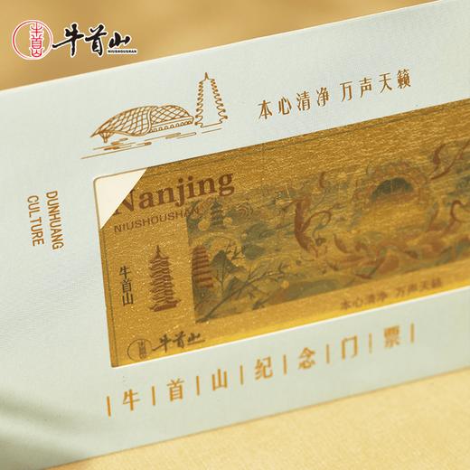 牛首山金箔纪念门票景区纪念办公桌客厅摆件送老人长辈生日礼物 商品图2