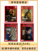 南风窗杂志杂志组合：明星能量谈（24年第18期、24年第20期、24年第25期、25年第5期） 商品缩略图0