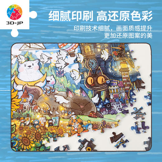 1000片 平面塑料拼图 H4076 全景长版拼图-泡面-世界的角落系列-丰收原野 商品图3