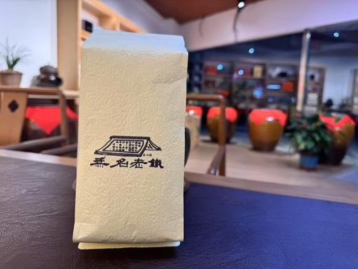 2024春 [无名老铁] 传统铁观音 三次炭火焙 250克起 可现喝可收藏 商品图0
