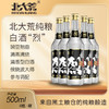 【中国农垦】北大荒白酒烈68度500ml*6瓶 商品缩略图0