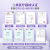 可孚颈肩腰腿远红外治疗凝胶 商品缩略图3