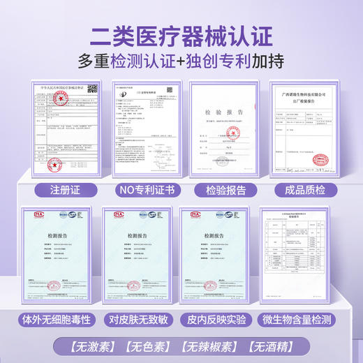 可孚颈肩腰腿远红外治疗凝胶 商品图3