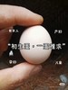 初产蛋（60枚/箱） 商品缩略图1