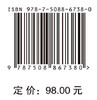 中国工程科技2040发展战略·海洋领域报告 商品缩略图4
