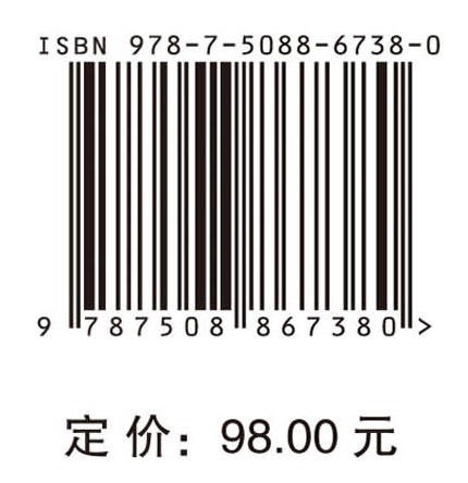 中国工程科技2040发展战略·海洋领域报告 商品图4