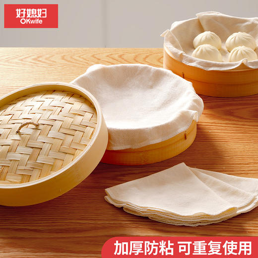 【新品】好媳妇蒸笼布圆形垫子家用笼屉布不易粘蒸馒头包子加厚棉纱布蒸布 商品图6
