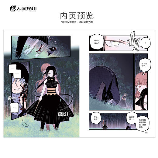 无恼魔女. 2（随书附赠： 插画卡1张，珍藏书卡3张）哔哩哔哩漫画 独家连载人气漫画《无脑魔女》实体单行本第2卷！ 商品图3