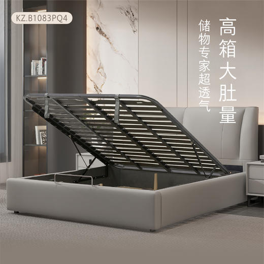 顾家家居整装现代简约 皮艺软床KZ.B1083PQ4&KZ.M9332.H17 - 储物魔方&安睡之星 商品图3