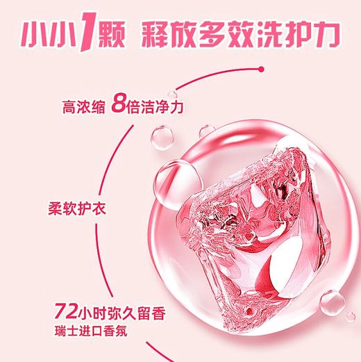 欧德曼 香氛洁净洗衣凝珠 320g(8g*40颗）【全新品】 商品图2