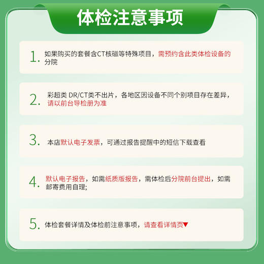 自然疗法 2025最新套餐（医学侦探指定项目） 商品图7