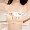 【隐形粉底肤】内衣女夏季薄款冰丝透气洞洞杯提拉防垂减压美背水天一色 商品缩略图4