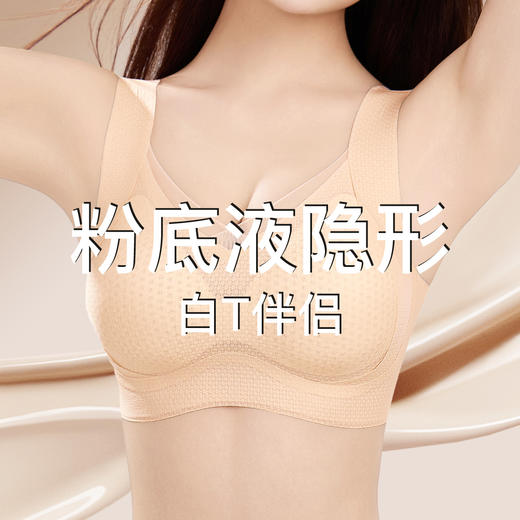 【隐形粉底肤】内衣女夏季薄款冰丝透气洞洞杯提拉防垂减压美背水天一色 商品图4