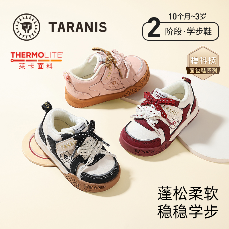 泰兰尼斯学步鞋男宝宝秋季新款童鞋防滑软底鞋子女童机能鞋面包鞋  T01T5C6521