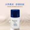 Aveeno艾惟诺/艾维诺婴儿舒缓柔嫩防护保湿面霜48g效期25年12月 商品缩略图13