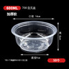 一次性碗塑料碗 无盖家用商用 一次透明圆碗加厚聚餐一次性碗  打包盒耐高温 商品缩略图5