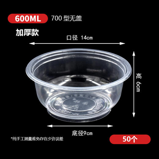 一次性碗塑料碗 无盖家用商用 一次透明圆碗加厚聚餐一次性碗  打包盒耐高温 商品图5