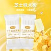 【新品尝鲜】香域湾芝士/牛奶大板冰淇淋75G 商品缩略图1