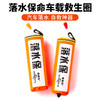 车载救生圈！【遇水激发，超大浮力！】落水保自动充气 带破窗锤器 汽车自救便携式 车用车载落水宝救生圈衣-QA 商品缩略图2