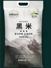 溢田黑米25kg/袋 商品缩略图0