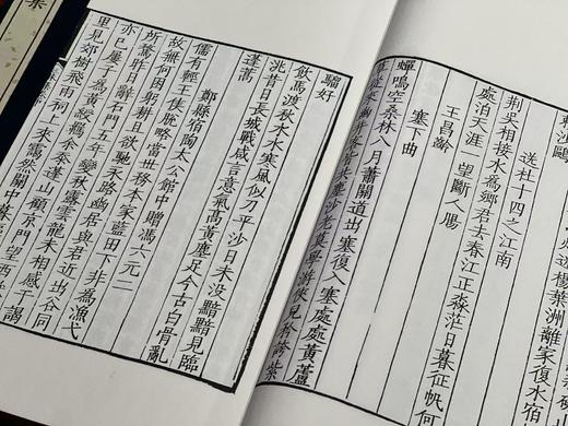 清康熙写刻本《唐贤三昧集》 商品图8