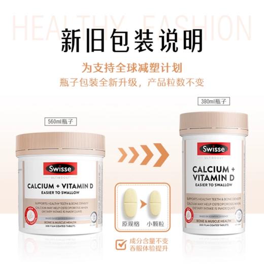 斯维诗Swisse 钙+维生素D迷你钙片 300片 商品图3