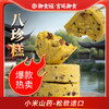 御食园八珍糕 三种口味 爆款推荐 商品缩略图4