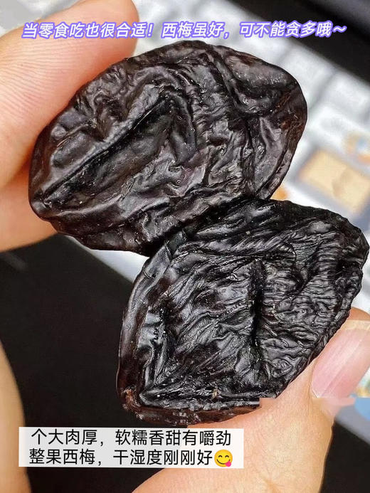 【0添加的好西梅】香迪美舍甄选西梅500g/袋 内含独立包装 0添加西梅干配料表只有西梅 {约72小时发货 勿催单} 商品图3