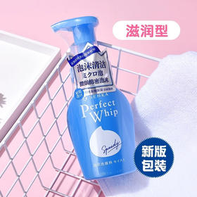 日本珊珂按压式泡沫洗面奶 专科蚕丝洁面慕斯150ml/瓶