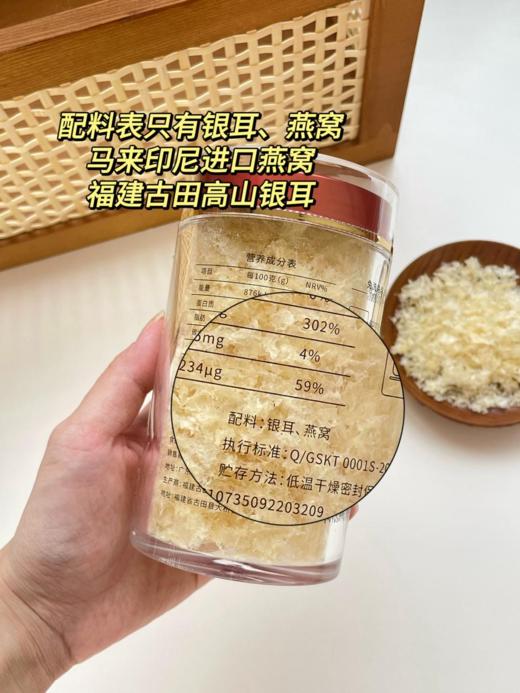燕窝银耳40g*3罐 商品图4