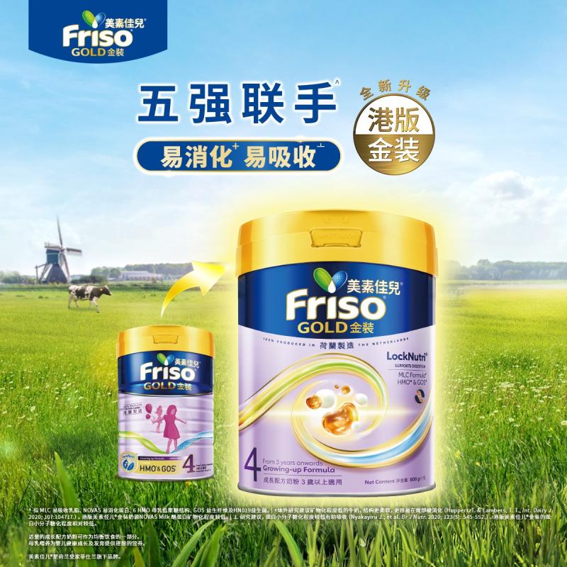 【秒杀】港版美素4段 （新版800g）