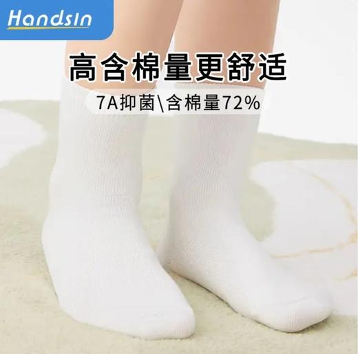 瀚思一次性棉袜中童（16-18cm)白色1双 商品图0